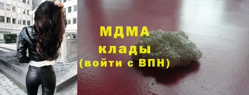 MDMA кристаллы  сколько стоит  Копейск 