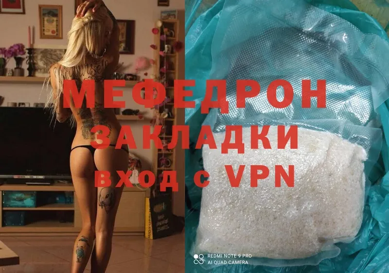 МЕГА рабочий сайт  купить   Копейск  МЕФ mephedrone 